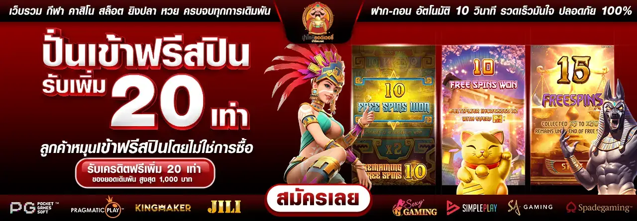 นําโชค นําโชคหวย